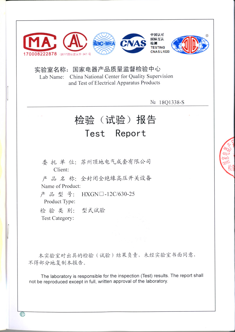 環(huán)網(wǎng)柜-C-630