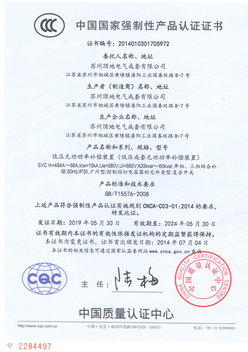 SVC  復(fù)合開關(guān)(13A1952-S)
