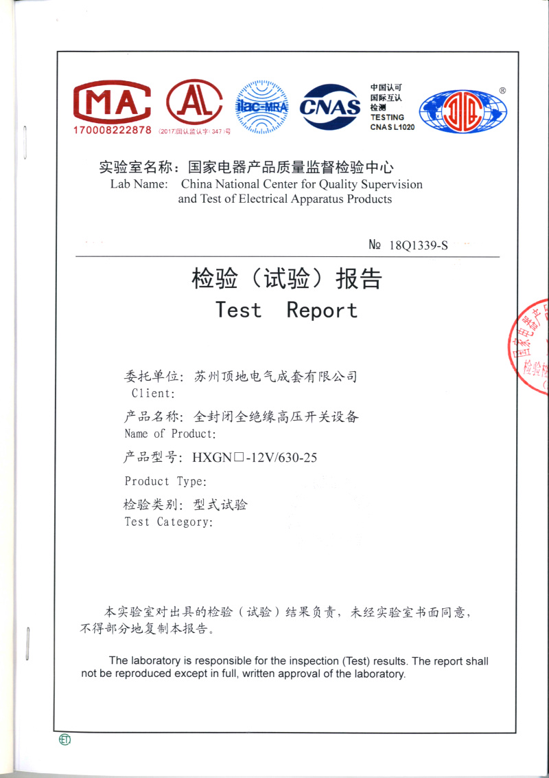 環(huán)網(wǎng)柜-v-630