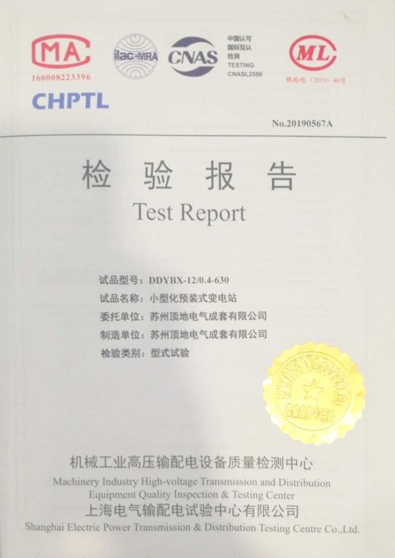 小型化歐變