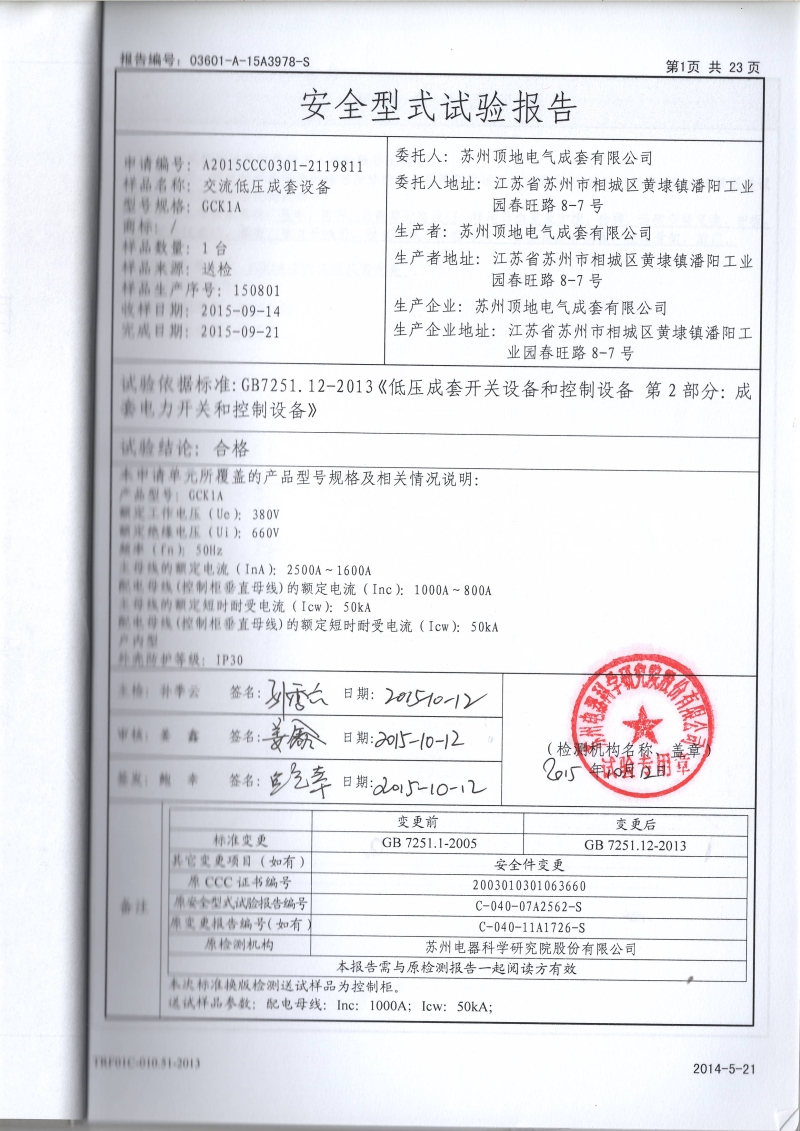 頂?shù)仉姎獬商?GCK1A 報(bào)告內(nèi)頁