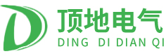 蘇州頂地電氣成套有限公司