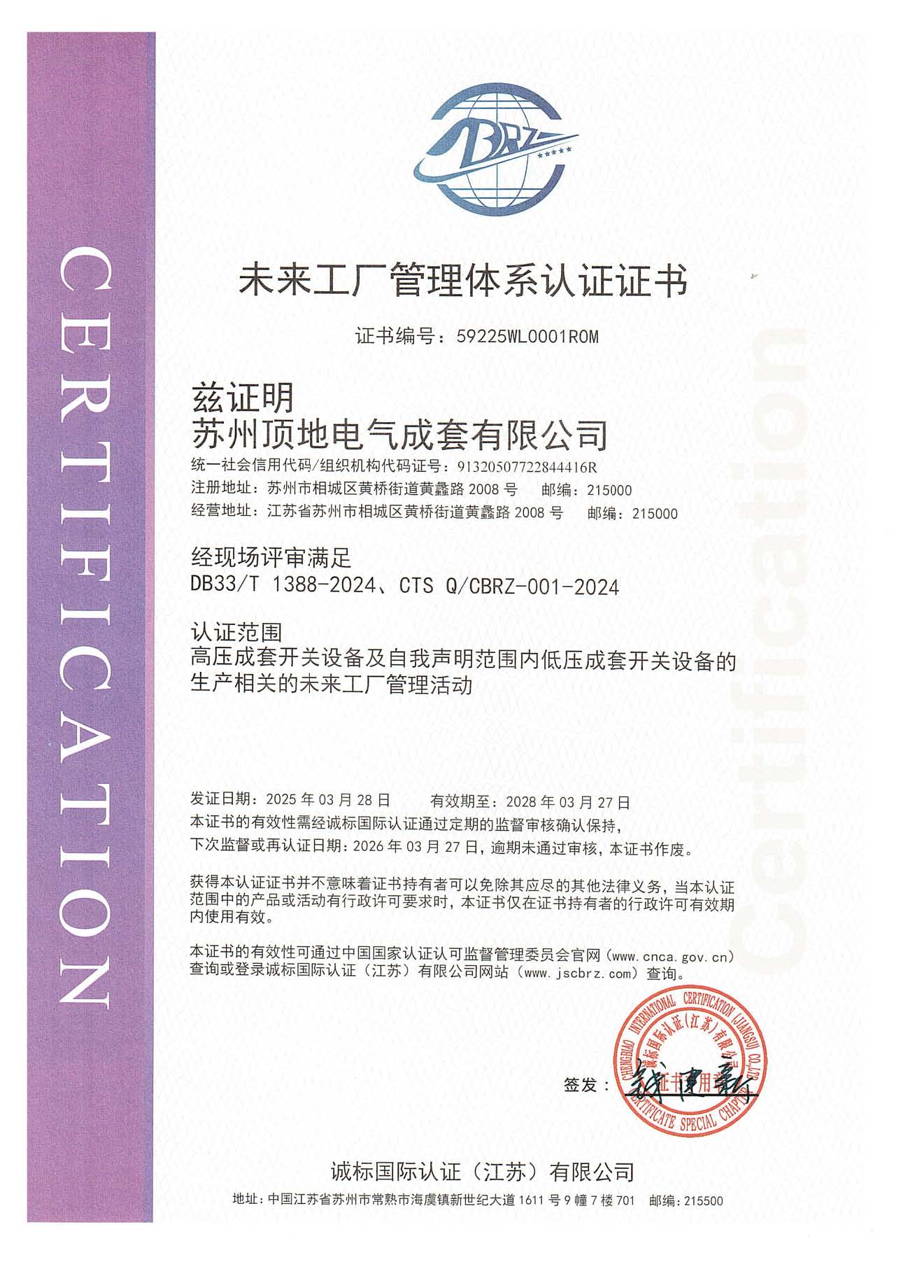 未來工廠管理體系-59225WL0001ROM.jpg